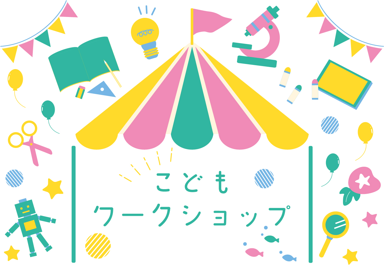 明日！10/13（日）レインツリー上溝事業所は日金沢自治会館内にて子供ワークショップに参加致します。