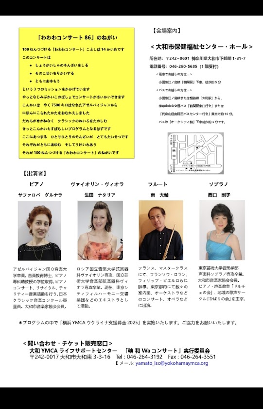 音楽会への参加