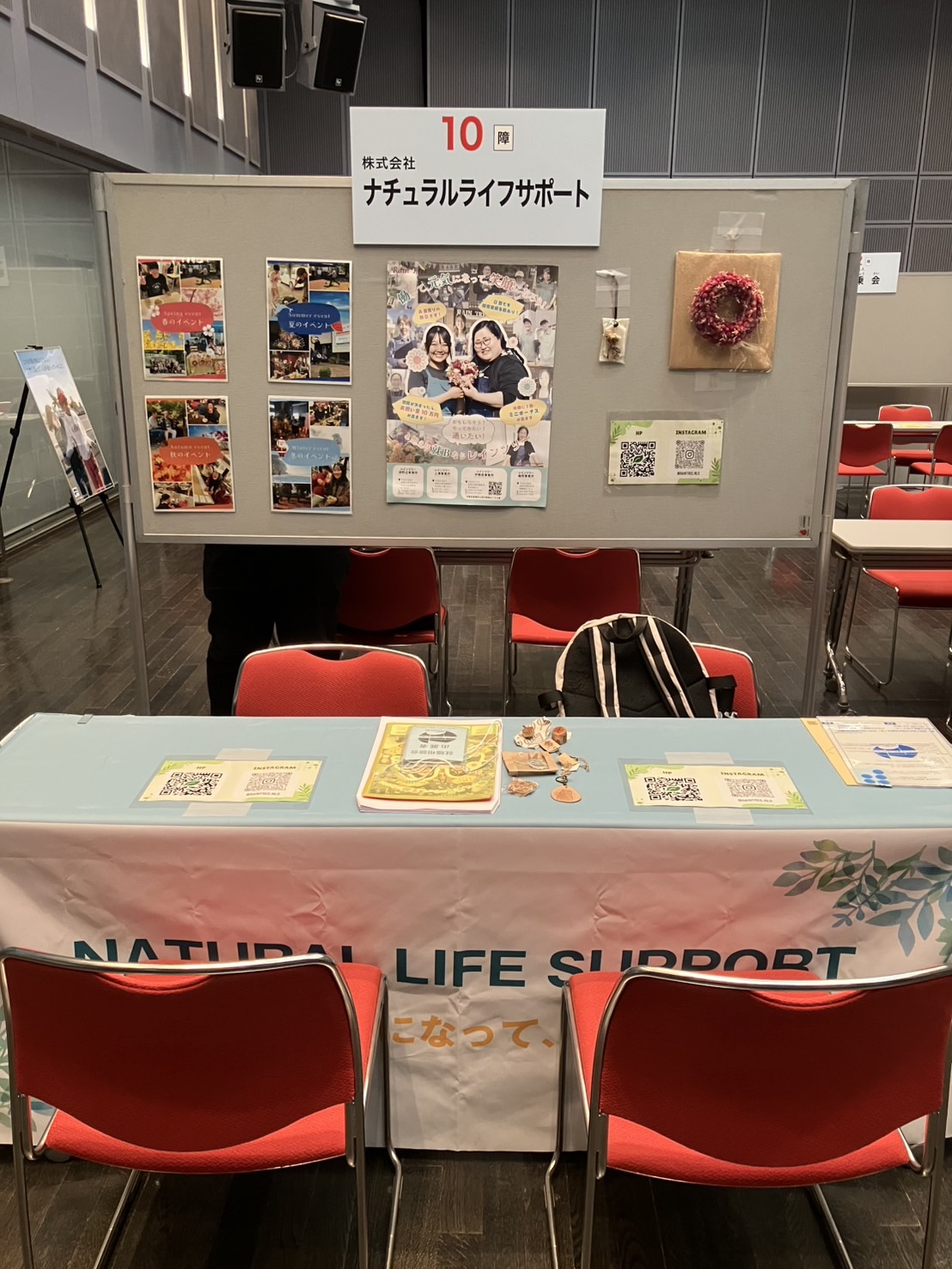就職相談会＠橋本に参加しました！
