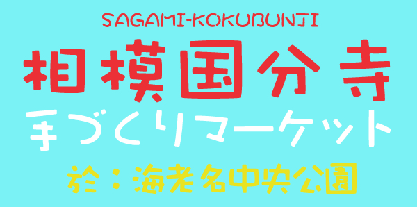 次回イベント参加予告！！