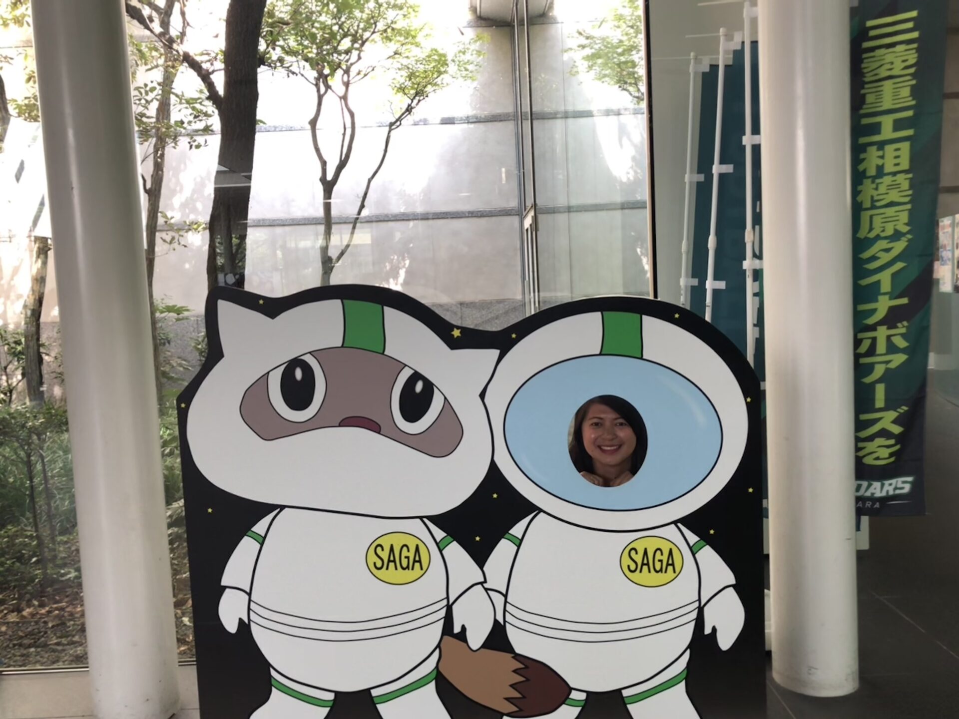 Let’s go to Sagamihara Planetarium!