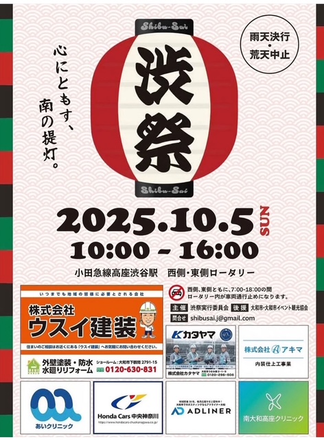 いよいよ今週の日曜日！！