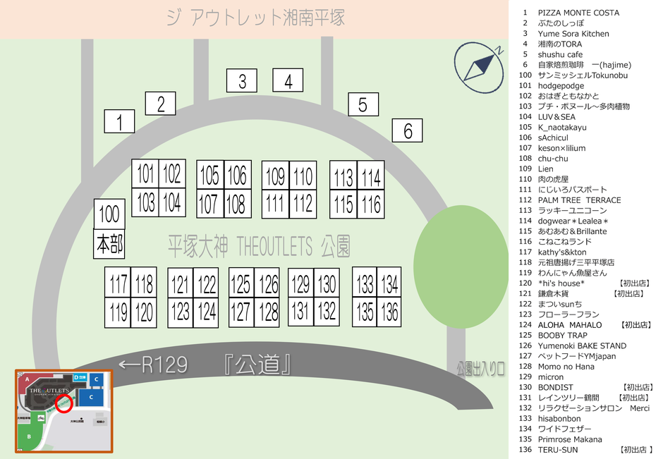 SunSunマルシェ　平塚ジアウトレットのご案内