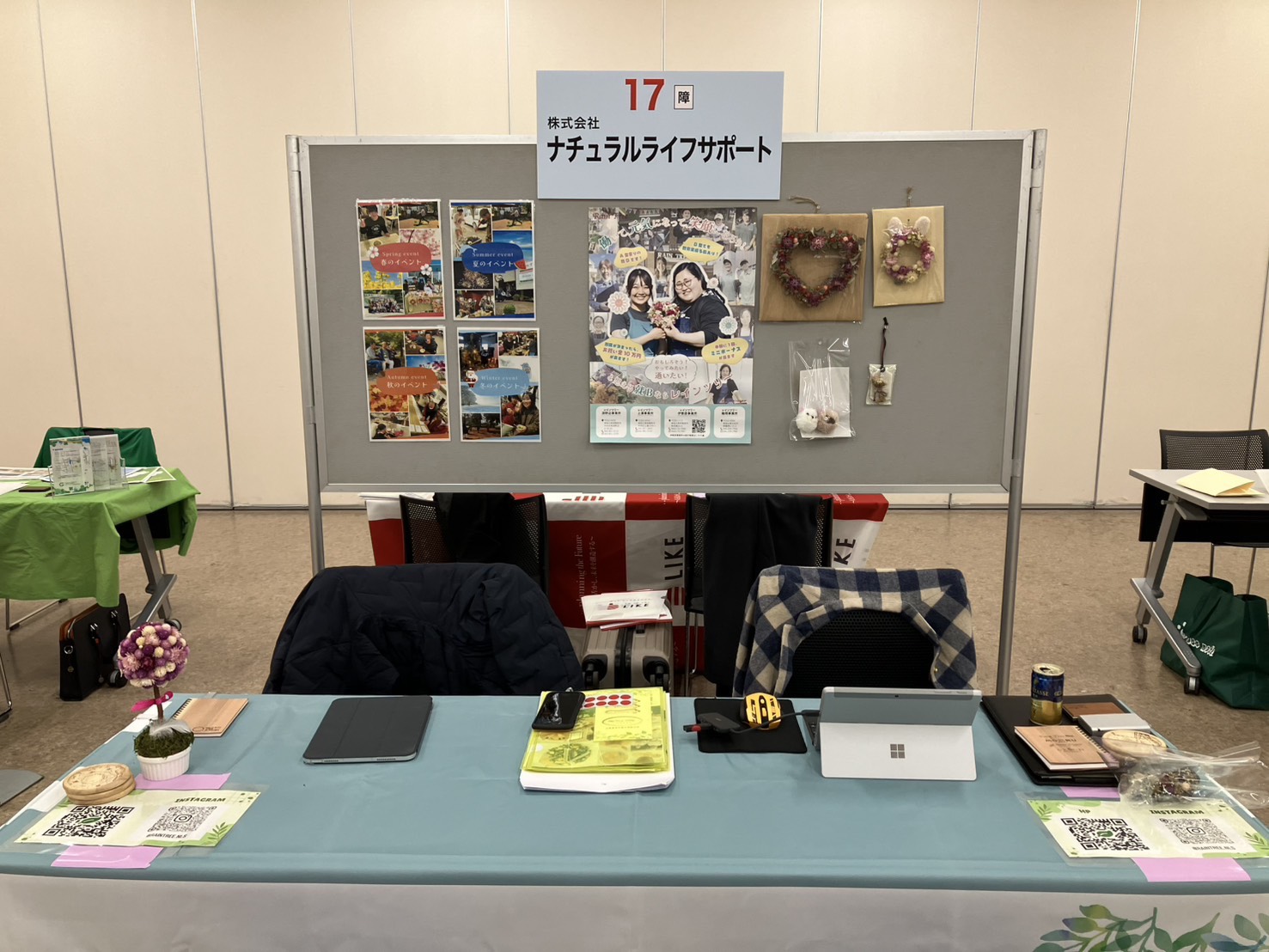 福祉の仕事・就職相談会＠藤沢に出展しました