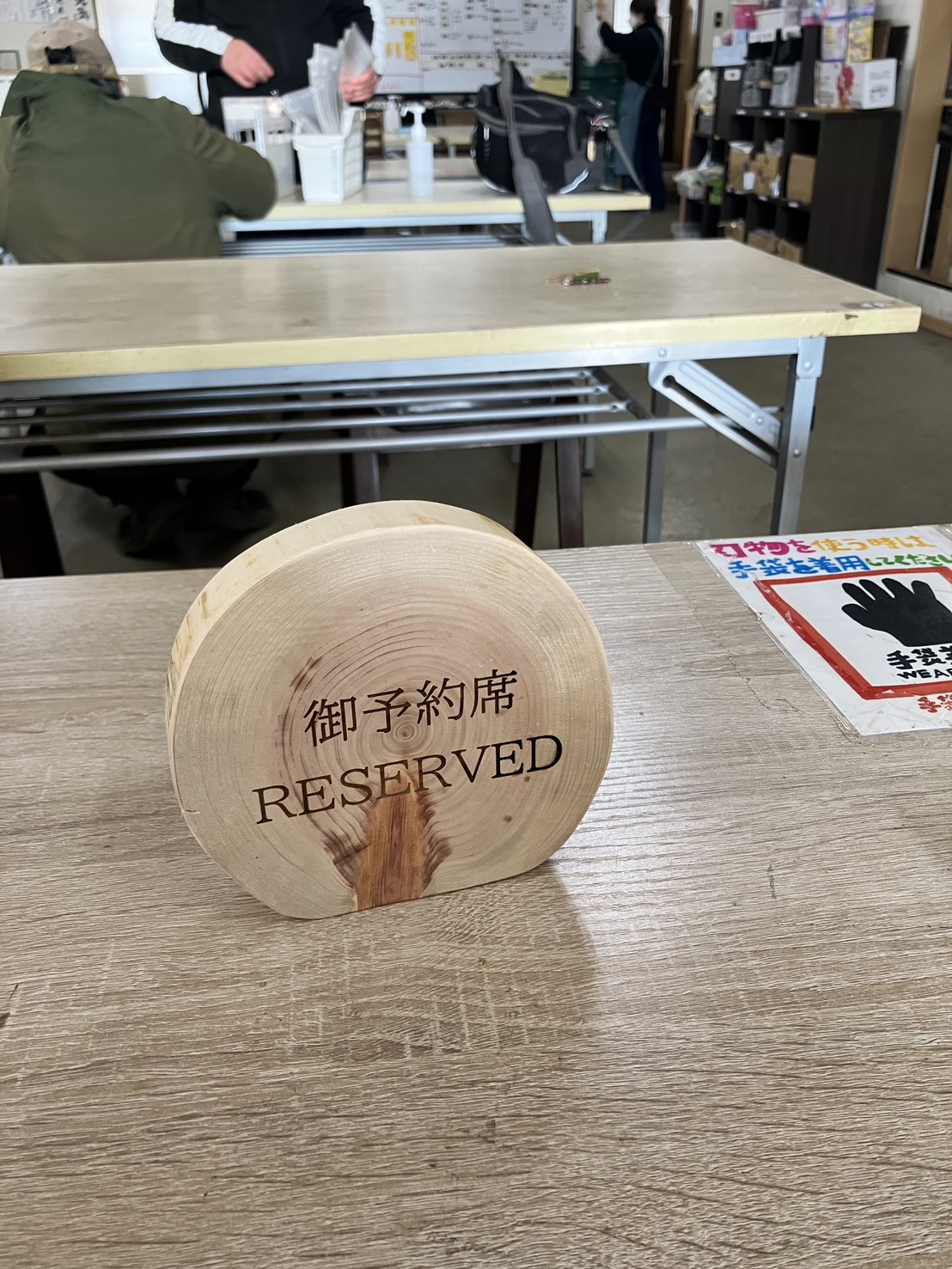 飲食店様向け🌟ご予約席プレートの試作をしてみました🌱