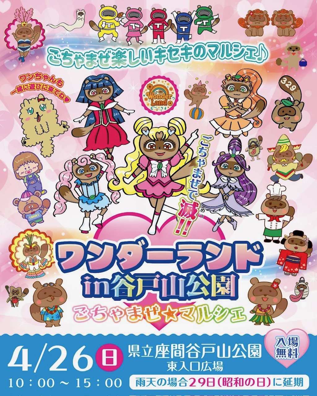 イベント盛りだくさん♪