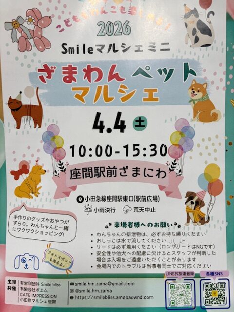 今週末のマルシェ出店のお知らせです