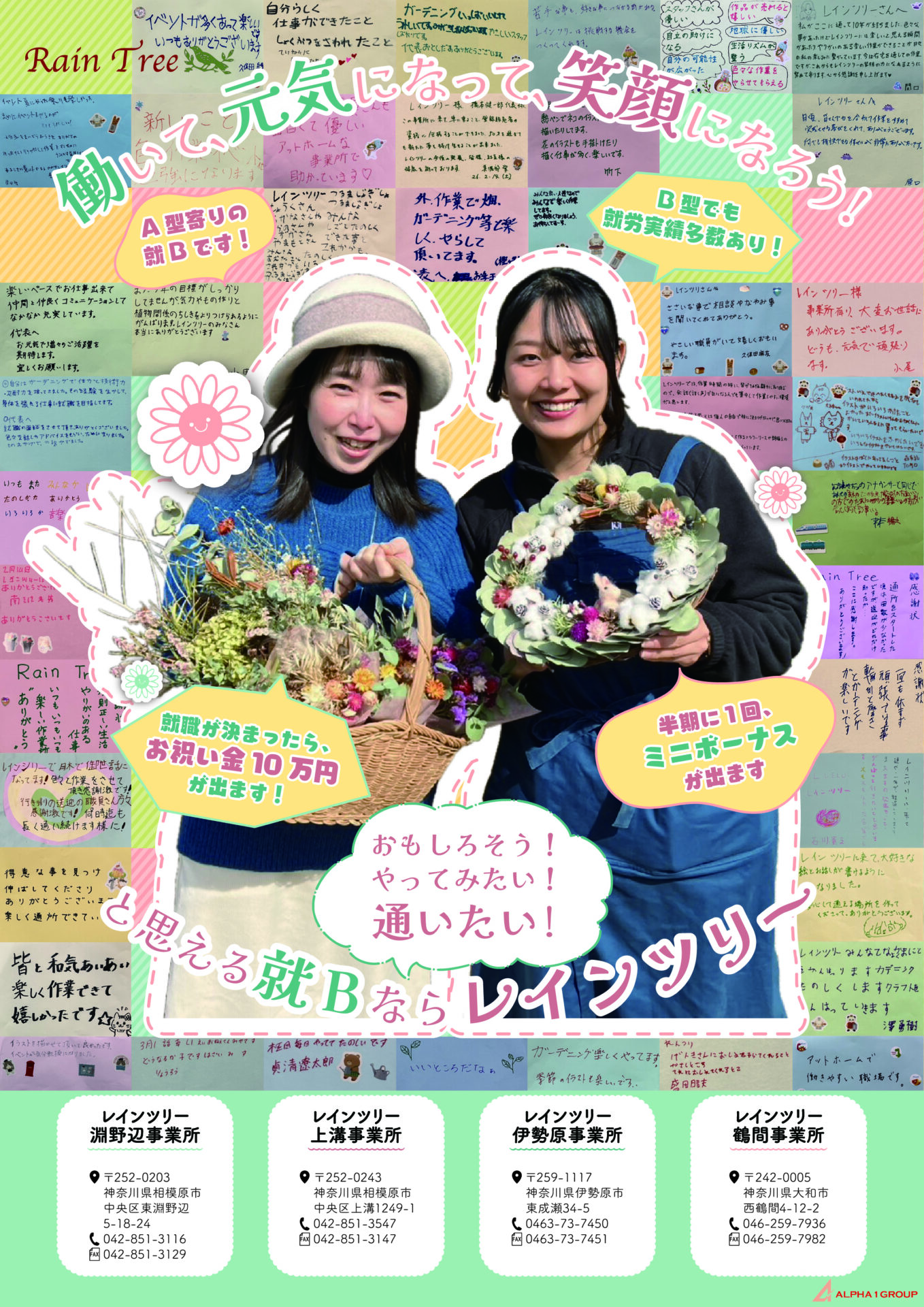 🌟利用者さん大募集中🌟＃好きなことがきっとみつかる＃遊びにきてね
