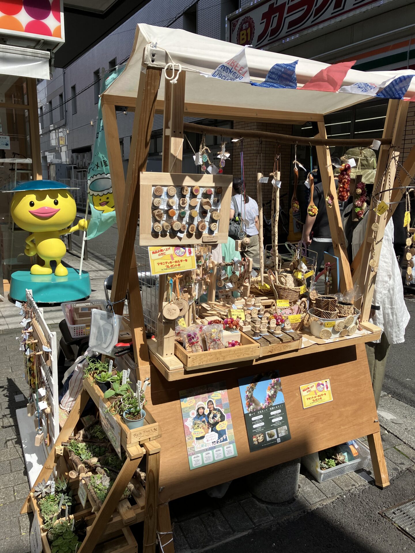 まちだウィークエンドストリート